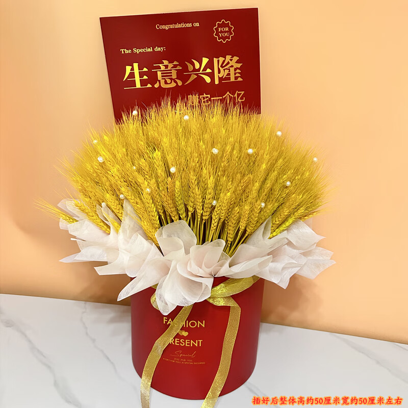 开张乔迁之喜 红色抱抱桶麦穗花篮，寓意大麦兴旺的别致礼品花卉